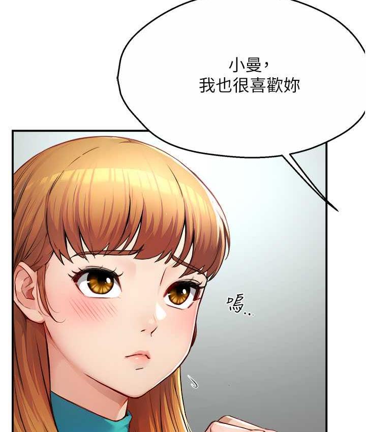 [Manhwa] Aunt Itchy Leduo Plot, big breasts#[165P]-150