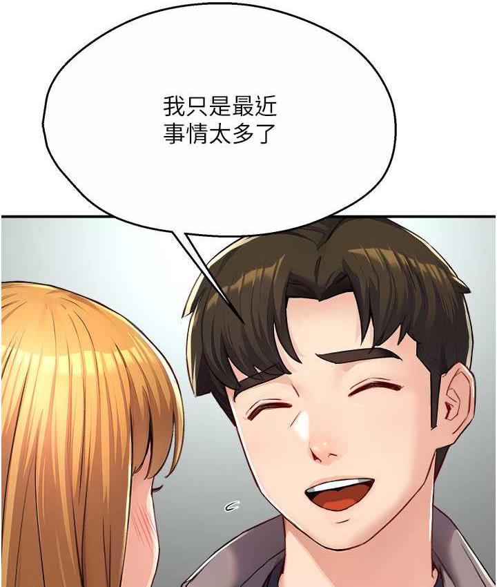 [Manhwa] Aunt Itchy Leduo Plot, big breasts#[165P]-152