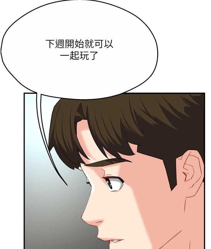 [Manhwa] Aunt Itchy Leduo Plot, big breasts#[165P]-154
