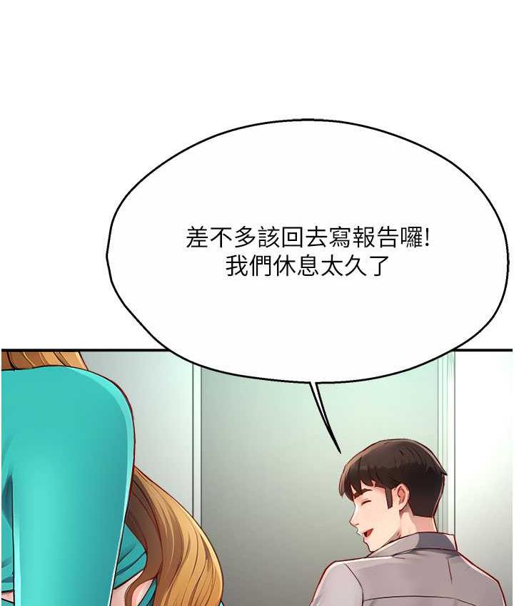 [Manhwa] Aunt Itchy Leduo Plot, big breasts#[165P]-158