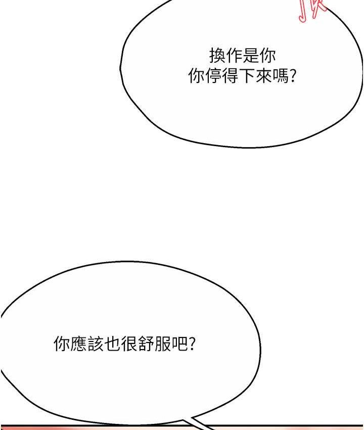 [Manhwa] Aunt Itchy Leduo Plot, big breasts#[165P]-16
