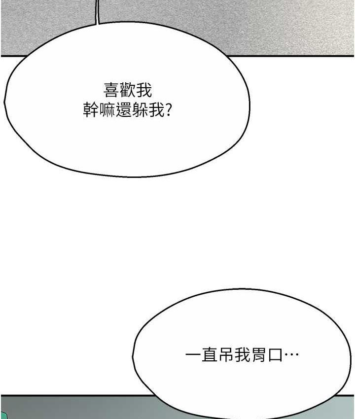 [Manhwa] Aunt Itchy Leduo Plot, big breasts#[165P]-161