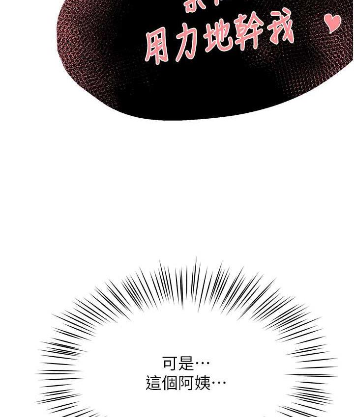 [Manhwa] Aunt Itchy Leduo Plot, big breasts#[165P]-25