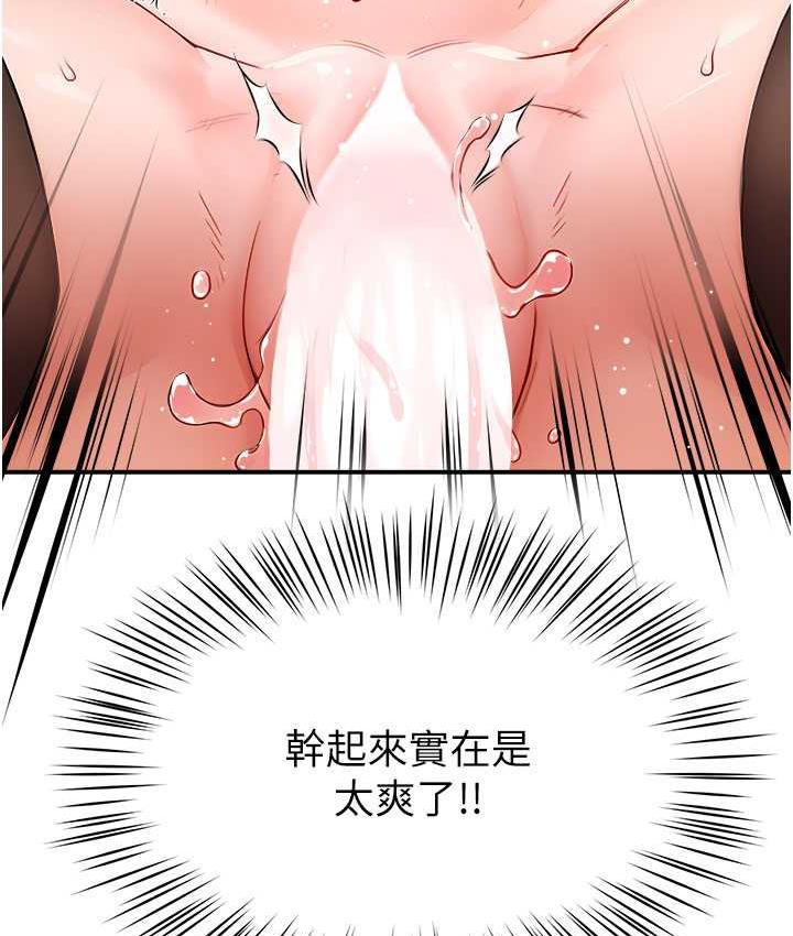 [Manhwa] Aunt Itchy Leduo Plot, big breasts#[165P]-27