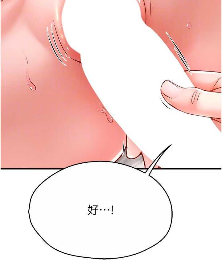 [Manhwa] Aunt Itchy Leduo Plot, big breasts#[165P]-44