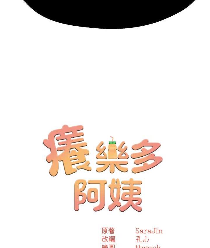 [Manhwa] Aunt Itchy Leduo Plot, big breasts#[165P]-6