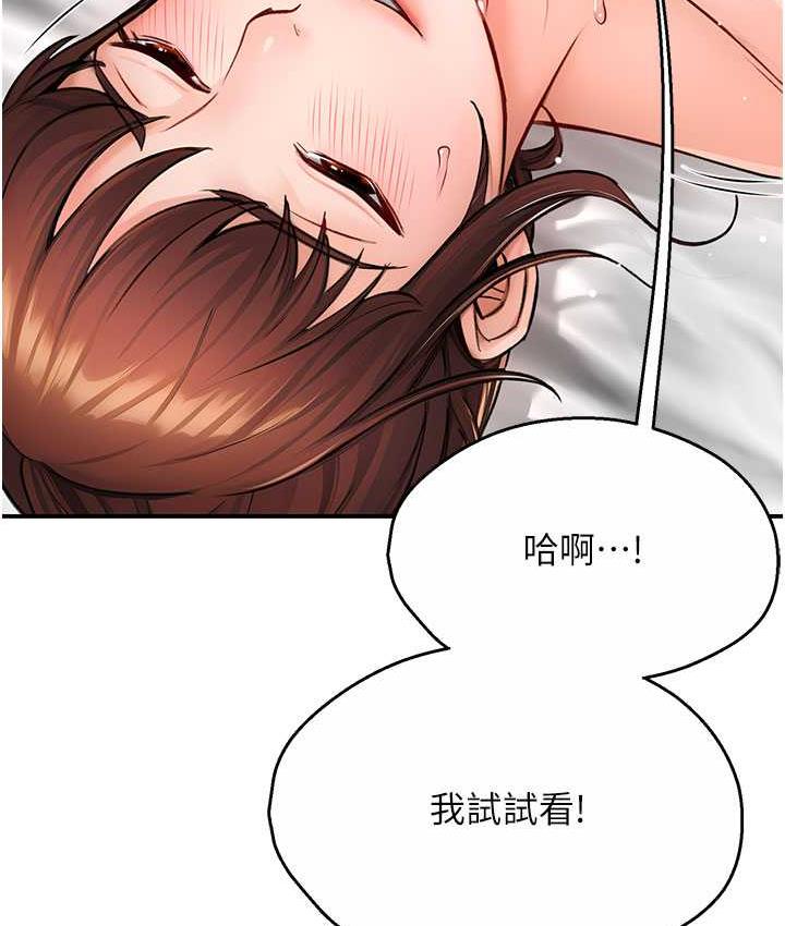 [Manhwa] Aunt Itchy Leduo Plot, big breasts#[165P]-61