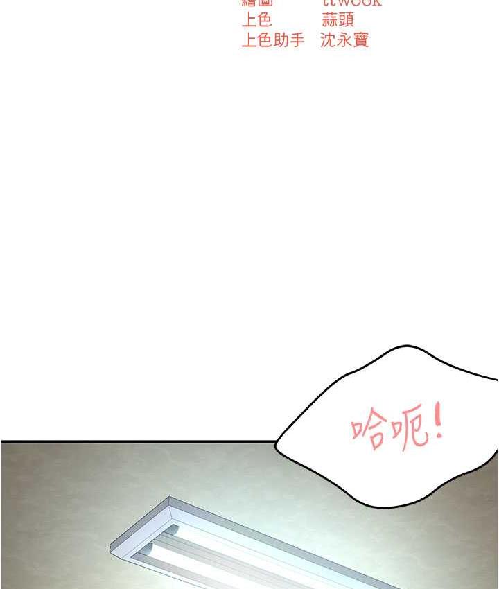 [Manhwa] Aunt Itchy Leduo Plot, big breasts#[165P]-7