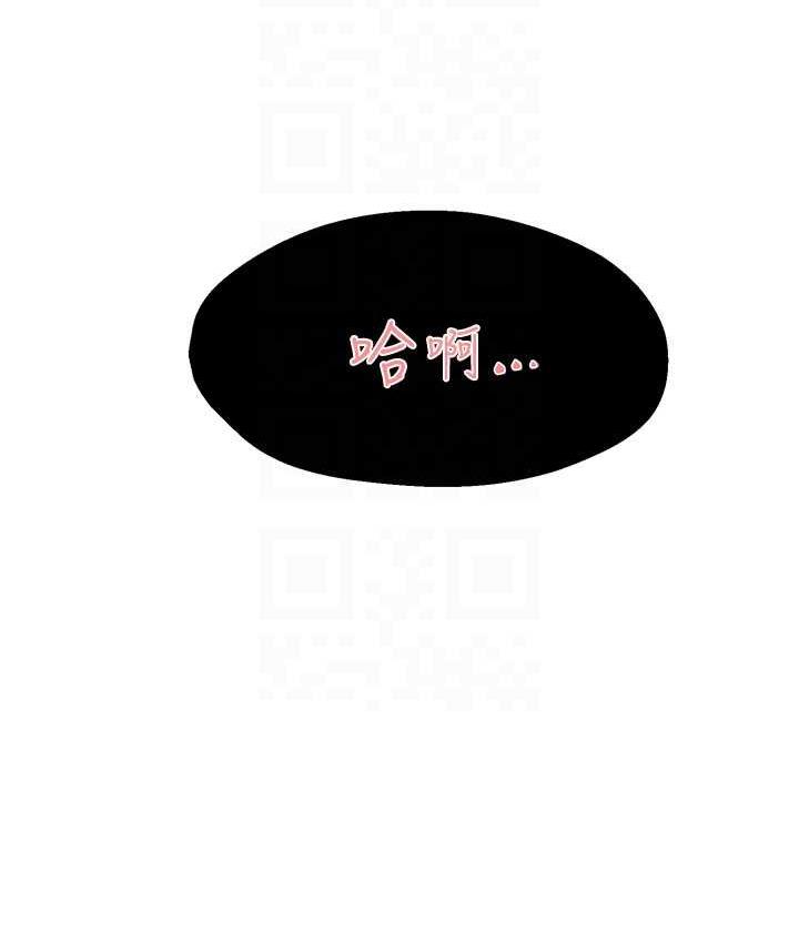 [Manhwa] Aunt Itchy Leduo Plot, big breasts#[165P]-82