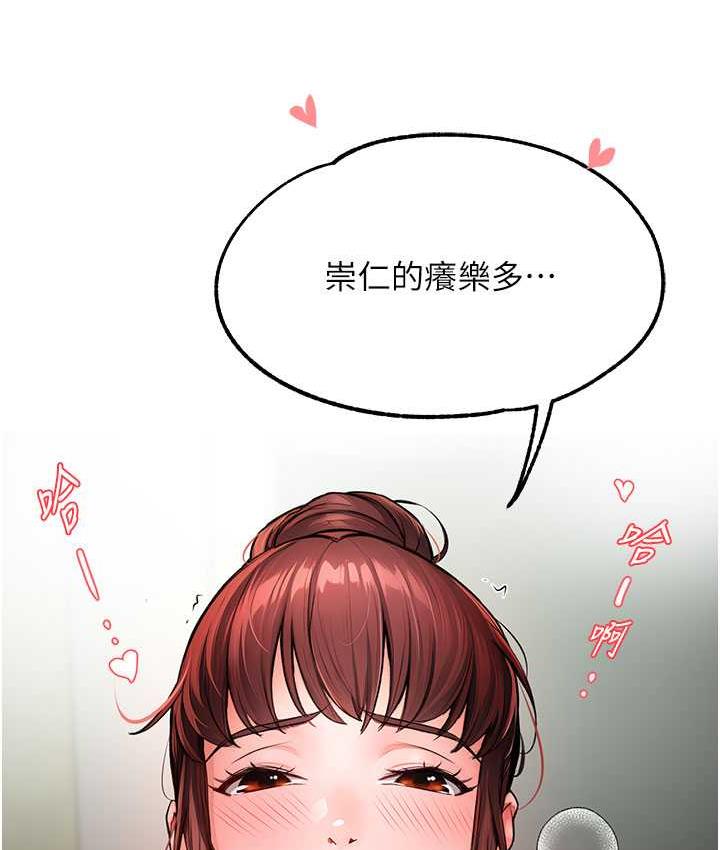 [Manhwa] Aunt Itchy Leduo Plot, big breasts#[165P]-83