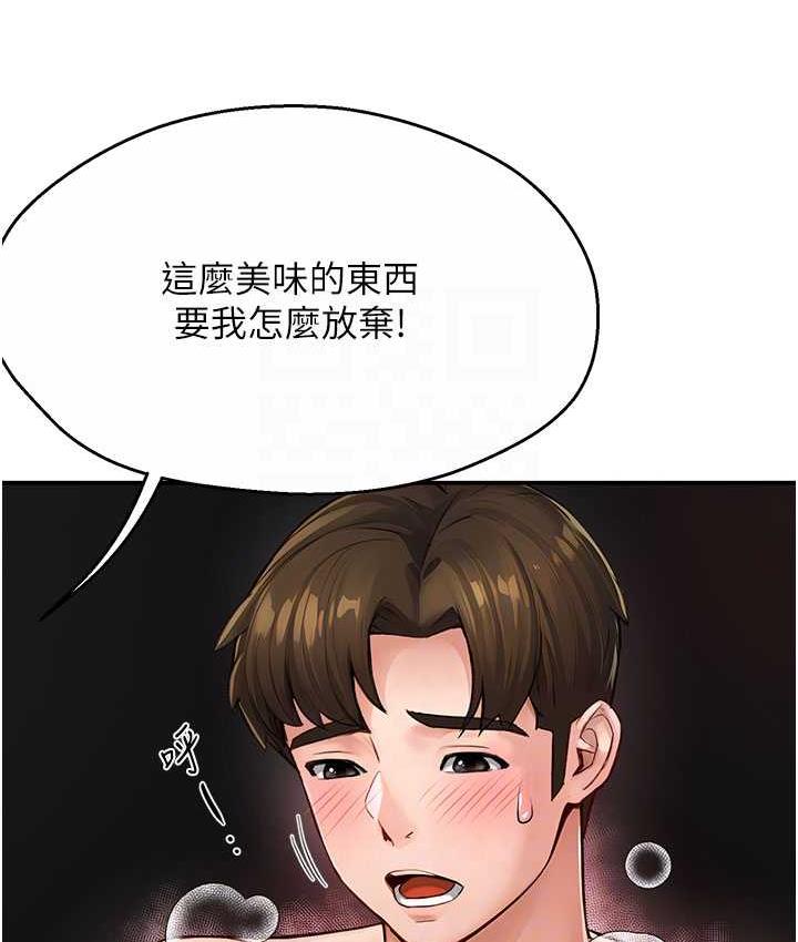 [Manhwa] Aunt Itchy Leduo Plot, big breasts#[165P]-86