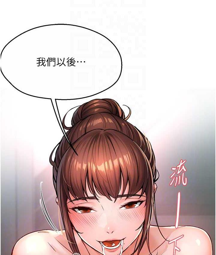 [Manhwa] Aunt Itchy Leduo Plot, big breasts#[165P]-88