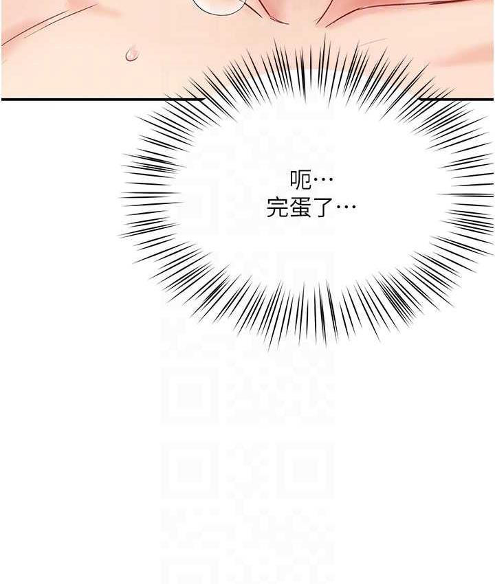 [Manhwa] Aunt Itchy Leduo Plot, big breasts#[165P]-92