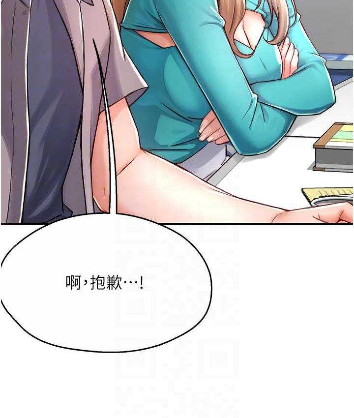 [Manhwa] Aunt Itchy Leduo Plot, big breasts#[165P]-98