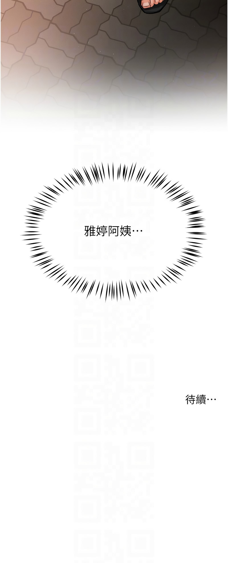 [韩国漫画] 痒乐多阿姨 剧情,巨乳大奶#[12P]-12