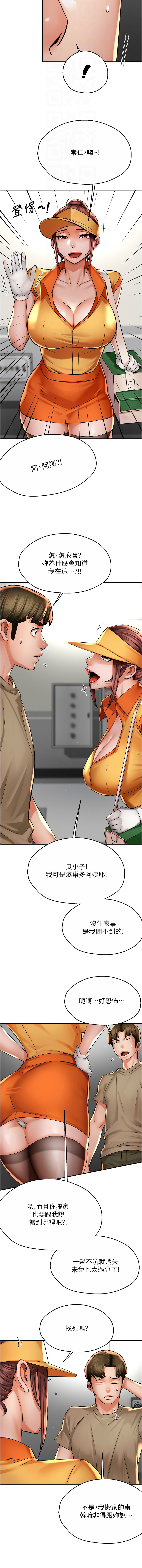 [韩国漫画] 痒乐多阿姨 剧情,巨乳大奶#[12P]-4