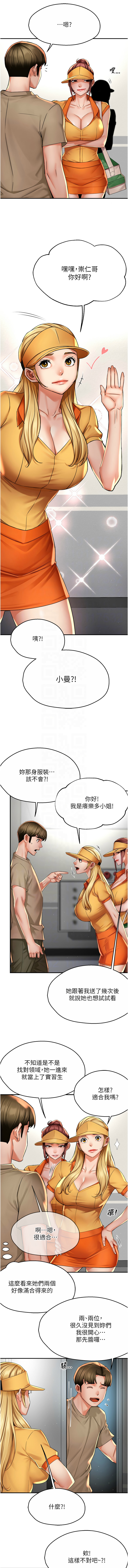 [韩国漫画] 痒乐多阿姨 剧情,巨乳大奶#[12P]-5