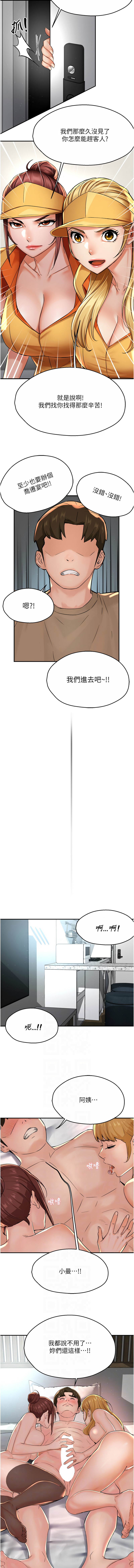 [韩国漫画] 痒乐多阿姨 剧情,巨乳大奶#[12P]-6