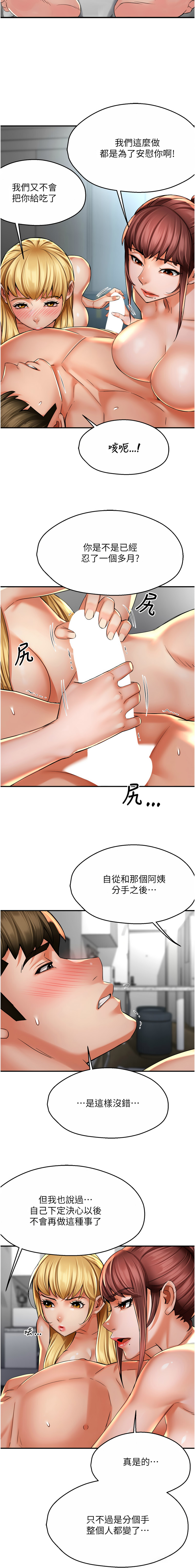 [韩国漫画] 痒乐多阿姨 剧情,巨乳大奶#[12P]-7
