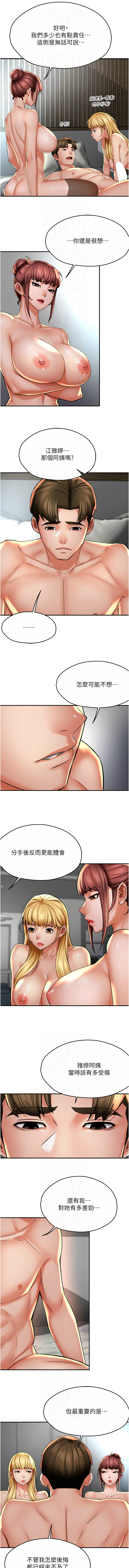 [韩国漫画] 痒乐多阿姨 剧情,巨乳大奶#[12P]-8