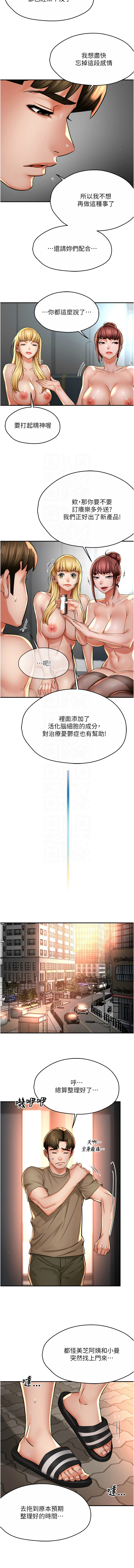 [韩国漫画] 痒乐多阿姨 剧情,巨乳大奶#[12P]-9