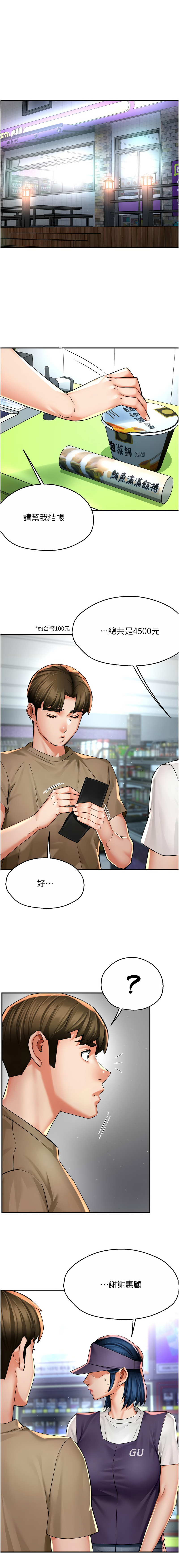 [韩国漫画] 痒乐多阿姨 剧情,巨乳大奶#[12P]-1