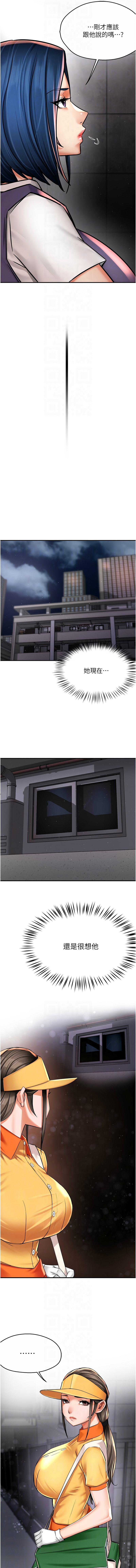 [韩国漫画] 痒乐多阿姨 剧情,巨乳大奶#[12P]-10