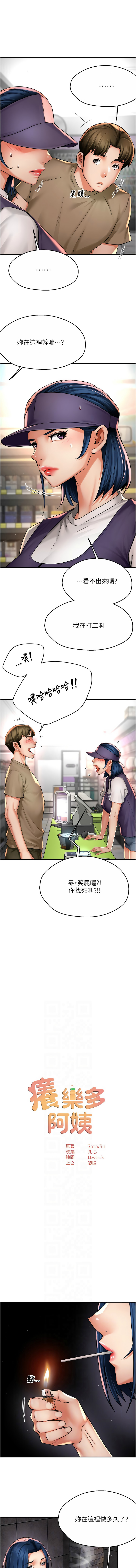 [韩国漫画] 痒乐多阿姨 剧情,巨乳大奶#[12P]-2