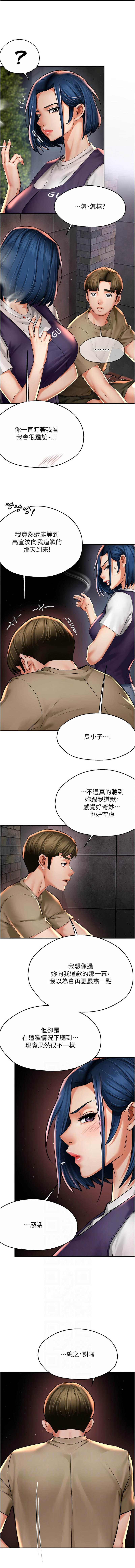 [韩国漫画] 痒乐多阿姨 剧情,巨乳大奶#[12P]-6