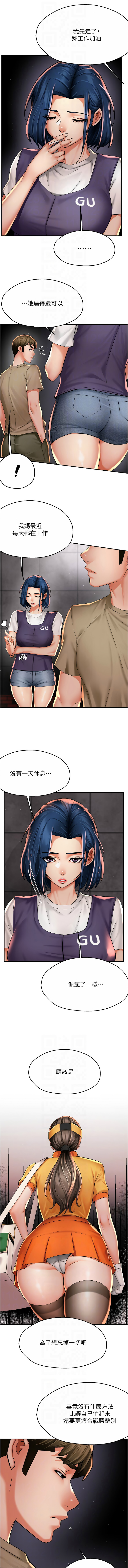 [韩国漫画] 痒乐多阿姨 剧情,巨乳大奶#[12P]-8