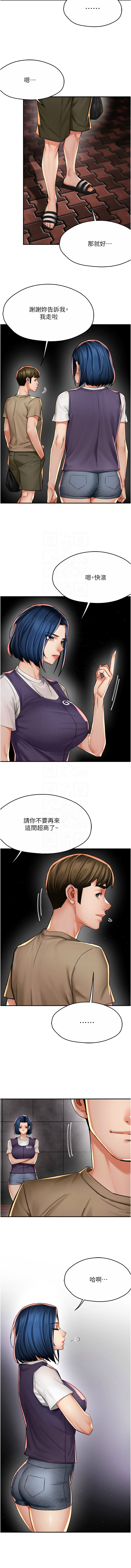 [韩国漫画] 痒乐多阿姨 剧情,巨乳大奶#[12P]-9