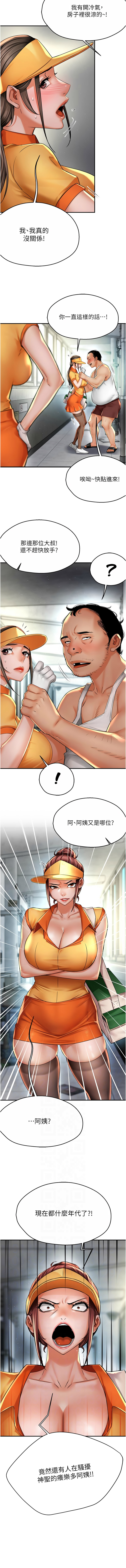 [韩国漫画] 痒乐多阿姨 剧情,巨乳大奶#[13P]-2