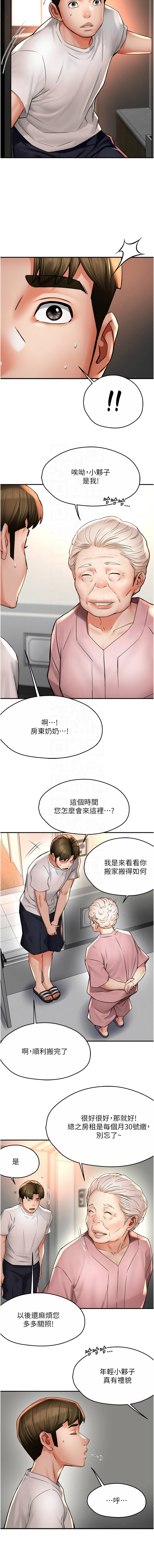 [韩国漫画] 痒乐多阿姨 剧情,巨乳大奶#[13P]-9