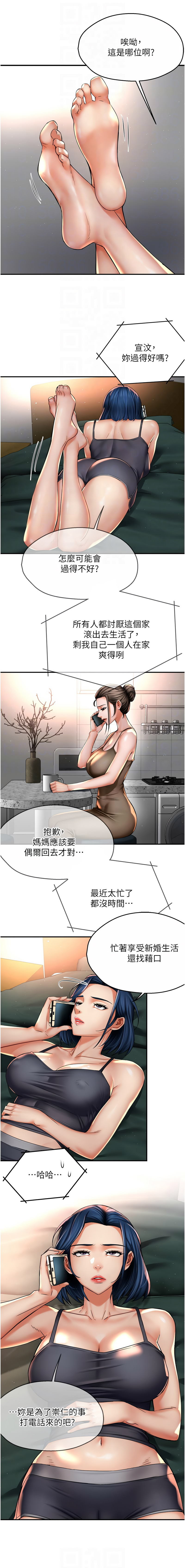 [韩国漫画] 痒乐多阿姨 剧情,巨乳大奶#[11P]-8