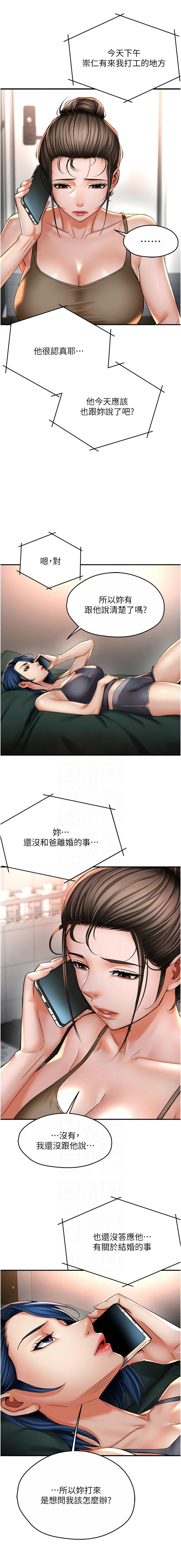 [韩国漫画] 痒乐多阿姨 剧情,巨乳大奶#[11P]-9