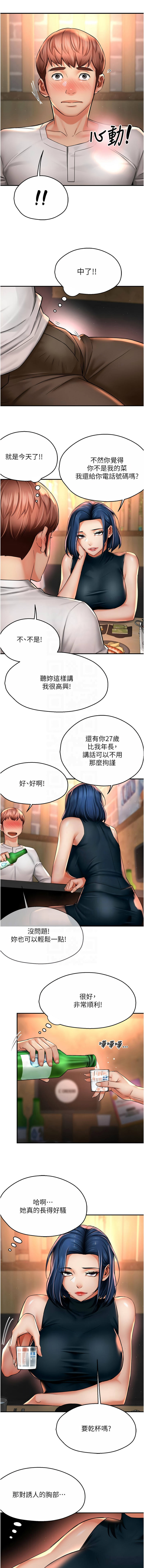 [韩国漫画] 痒乐多阿姨 剧情,巨乳大奶#[12P]-5