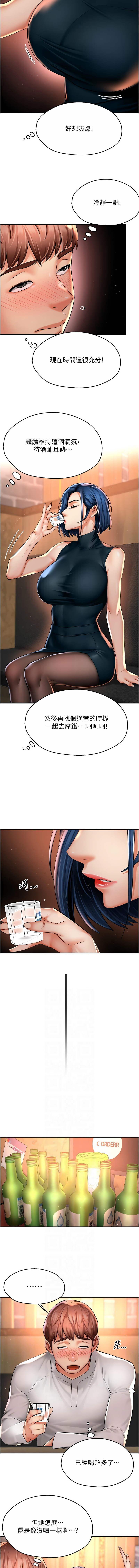 [韩国漫画] 痒乐多阿姨 剧情,巨乳大奶#[12P]-6