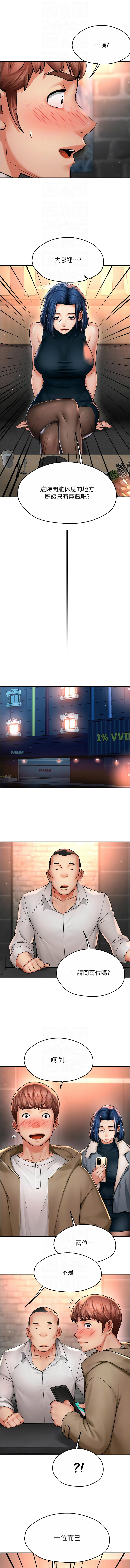 [韩国漫画] 痒乐多阿姨 剧情,巨乳大奶#[12P]-8