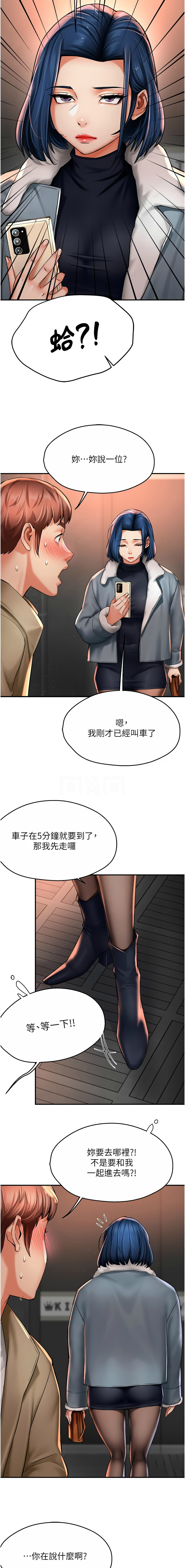 [韩国漫画] 痒乐多阿姨 剧情,巨乳大奶#[12P]-9