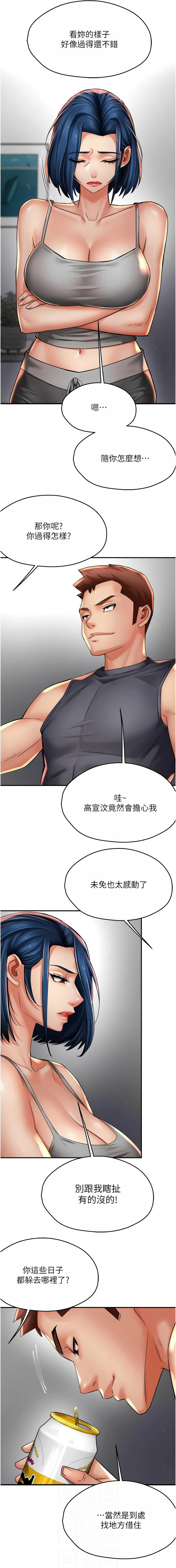 [韩国漫画] 痒乐多阿姨 剧情,巨乳大奶#[13P]-2