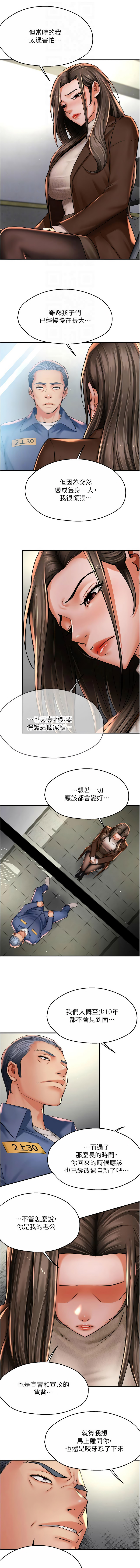 [韩国漫画] 痒乐多阿姨 剧情,巨乳大奶#[11P]-4