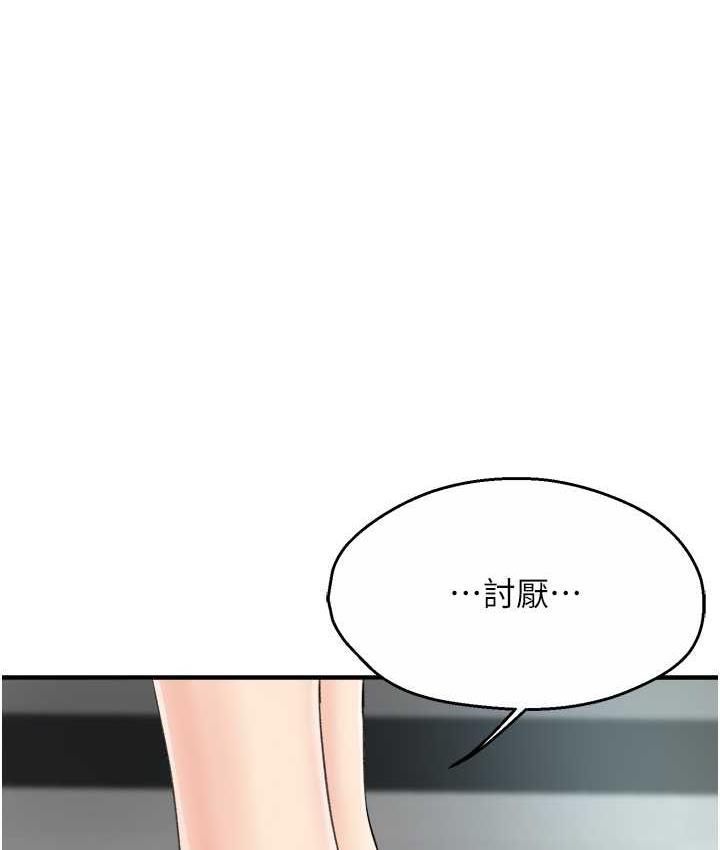 [Manhwa] Aunt Itchy Leduo Plot, big breasts#[125P]-1