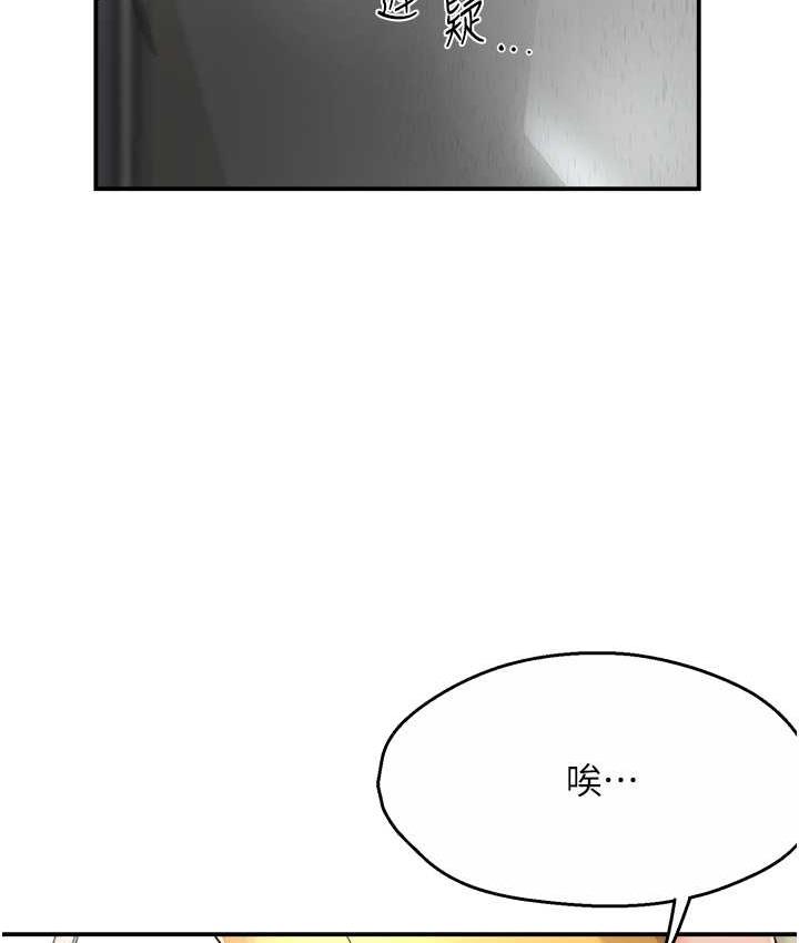 [Manhwa] Aunt Itchy Leduo Plot, big breasts#[125P]-10