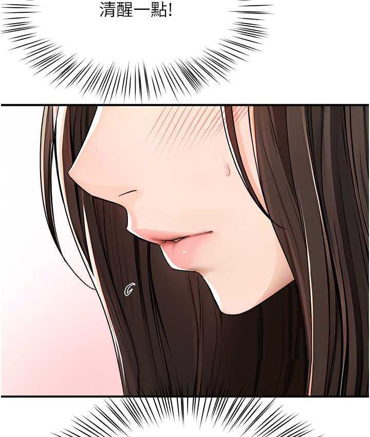 [Manhwa] Aunt Itchy Leduo Plot, big breasts#[125P]-105