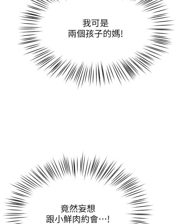 [Manhwa] Aunt Itchy Leduo Plot, big breasts#[125P]-106