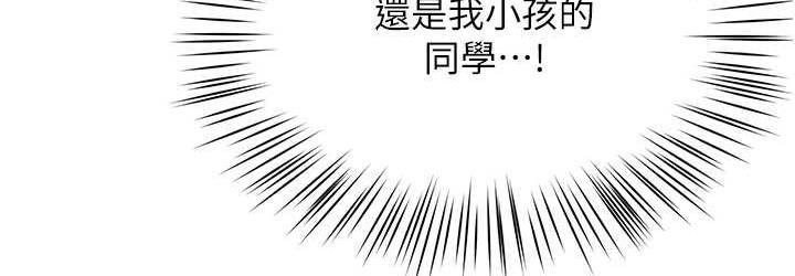 [Manhwa] Aunt Itchy Leduo Plot, big breasts#[125P]-108
