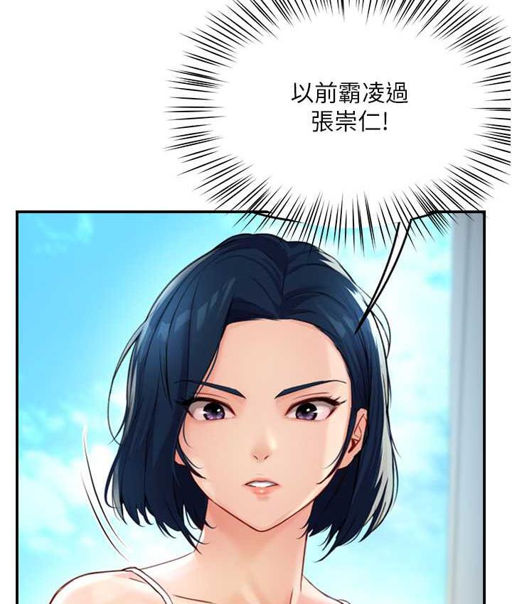 [Manhwa] Aunt Itchy Leduo Plot, big breasts#[125P]-111