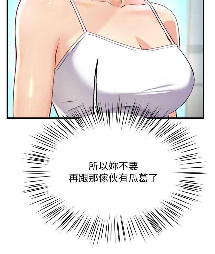 [Manhwa] Aunt Itchy Leduo Plot, big breasts#[125P]-112
