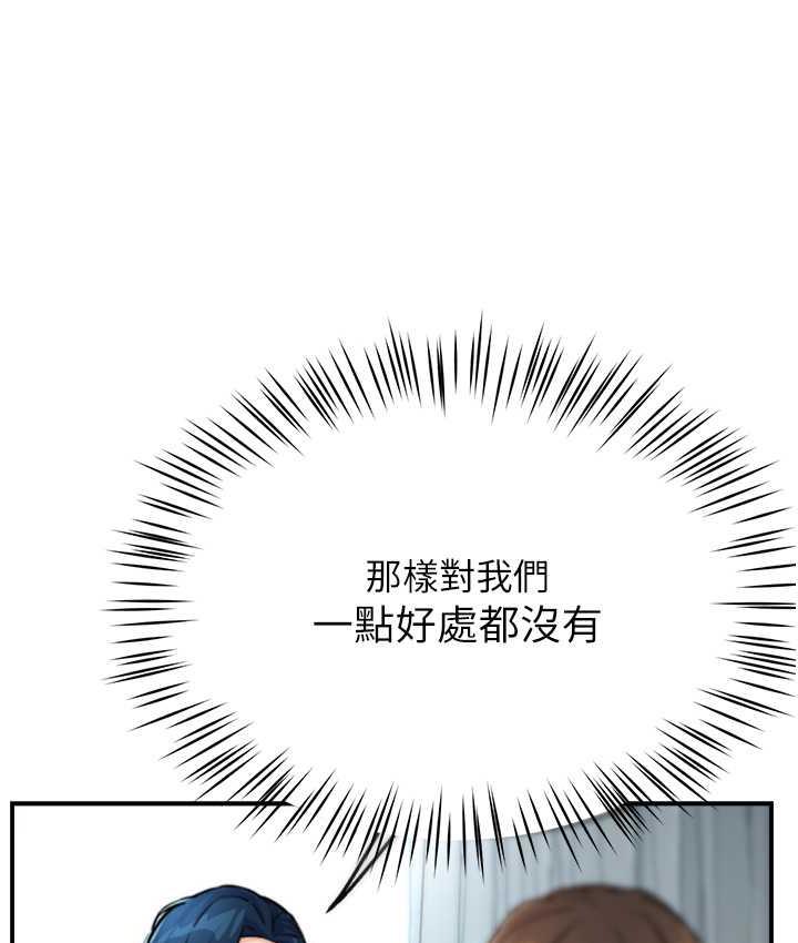 [Manhwa] Aunt Itchy Leduo Plot, big breasts#[125P]-113