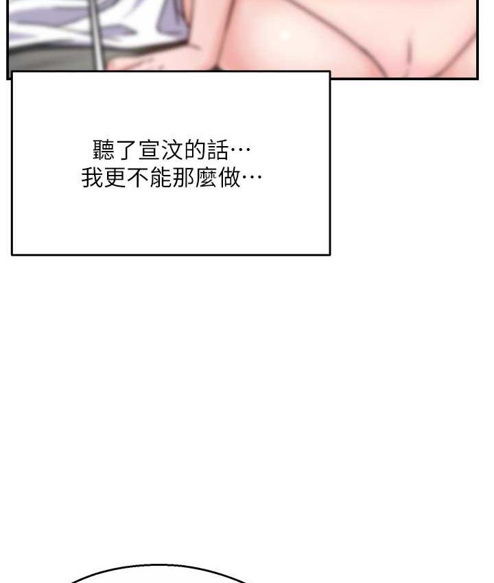 [Manhwa] Aunt Itchy Leduo Plot, big breasts#[125P]-115